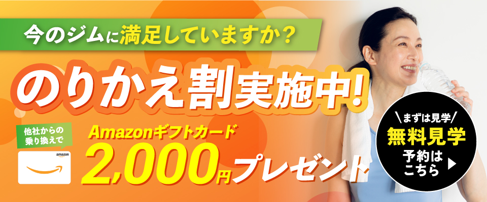 のりかえバナー