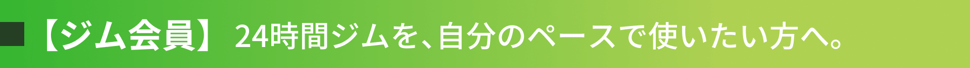 【レギュラー会員】LIVEレッスンまで楽しみたい方へ。